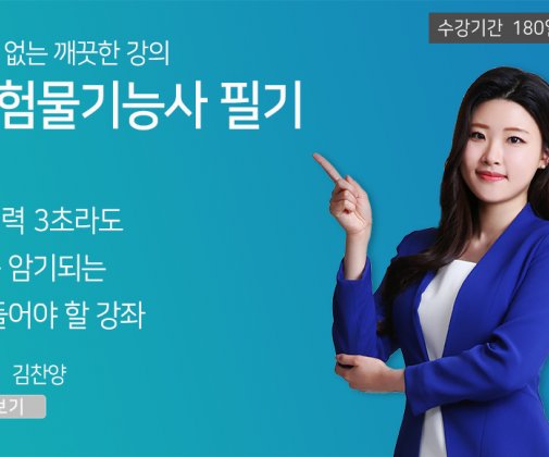 위험물기능사 <필기반> 이론+기출문제