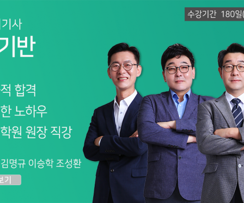 전기기사 <실기반> 이론+기출문제 (180일)