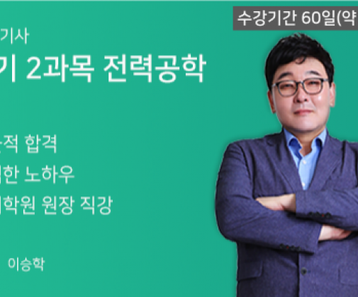 전기기사 <필기> 2과목 전력공학