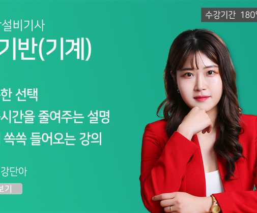 소방설비기사(기계) <실기반> 이론+기출문제
