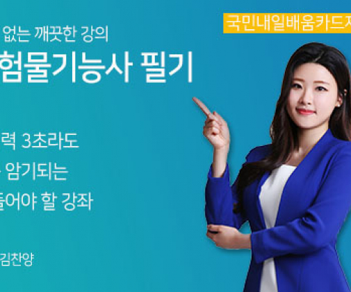 (심사용) <新핵심> 위험물기능사 필기