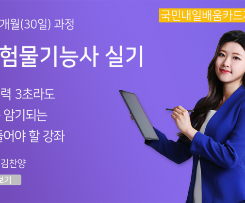 <新핵심> 위험물기능사 실기