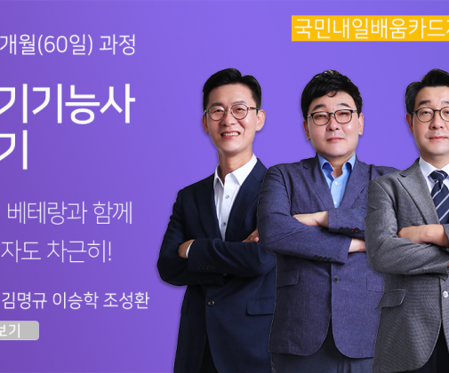 <新핵심> 전기기능사 필기