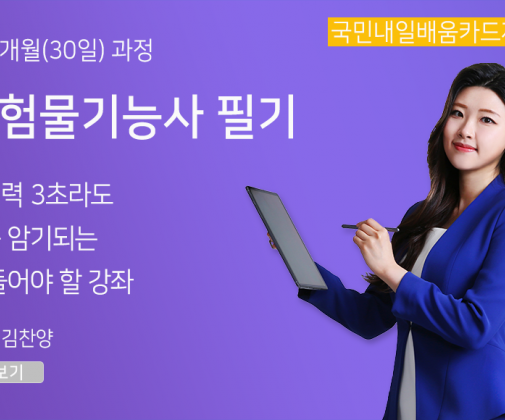 <新핵심> 위험물기능사 필기