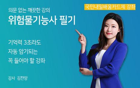 (내배카최종테스트0624)(新핵심)위험물기능사 필기